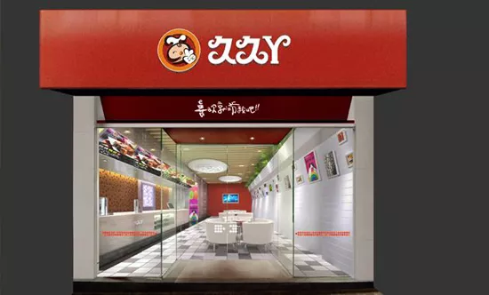 久久丫武漢建廠，將與周黑鴨開打“近身戰”
