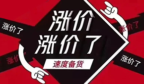 三全、安井、思念、海欣…都漲了！備貨季又遇漲價潮，經銷商們怎么辦？