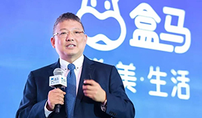 盒馬新增預制菜部門為一級部門，未來10年將開啟“三全打法”